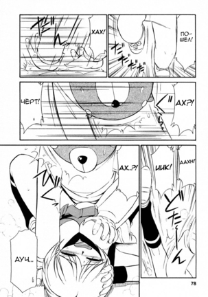 Cheers! Vol. 2 Page #79