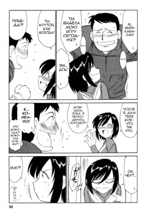 Cheers! Vol. 2 Page #56