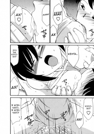 Cheers! Vol. 2 Page #187