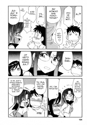 Cheers! Vol. 2 Page #155