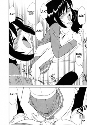 Cheers! Vol. 2 Page #45