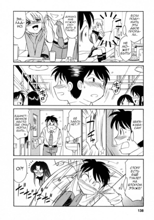 Cheers! Vol. 2 Page #139