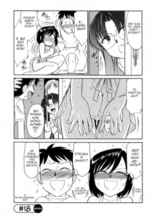 Cheers! Vol. 2 Page #189
