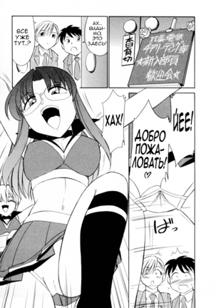 Cheers! Vol. 2 Page #134