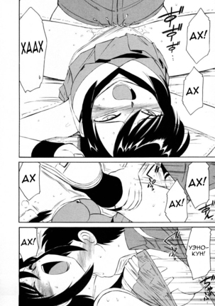 Cheers! Vol. 2 Page #103