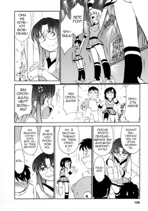 Cheers! Vol. 2 Page #107