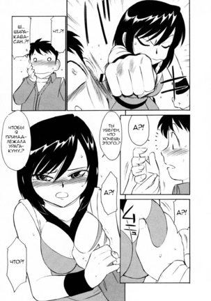Cheers! Vol. 2 Page #98