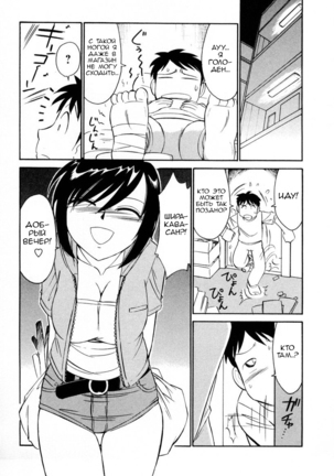 Cheers! Vol. 2 Page #178