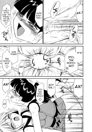 Cheers! Vol. 2 Page #86