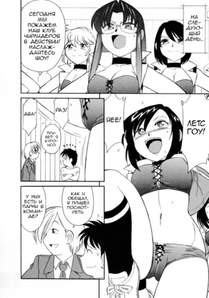 Cheers! Vol. 2 Page #117