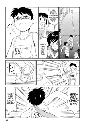 Cheers! Vol. 2 Page #36
