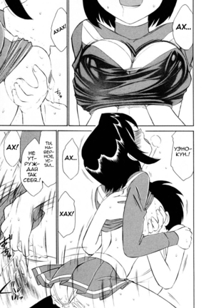 Cheers! Vol. 2 Page #44