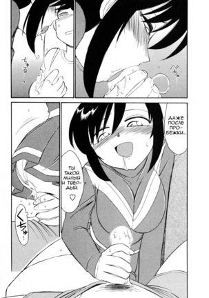Cheers! Vol. 2 Page #42