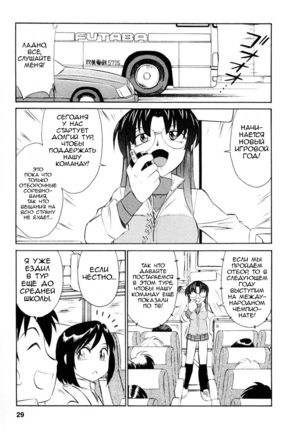 Cheers! Vol. 2 Page #30