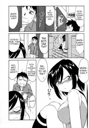Cheers! Vol. 2 Page #95