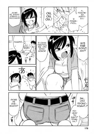 Cheers! Vol. 2 Page #179