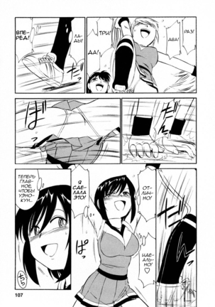 Cheers! Vol. 2 Page #108