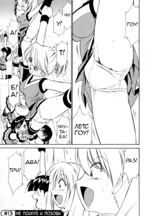 Cheers! Vol. 2 Page #70