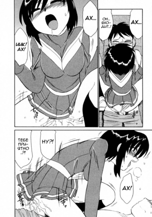 Cheers! Vol. 2 Page #43