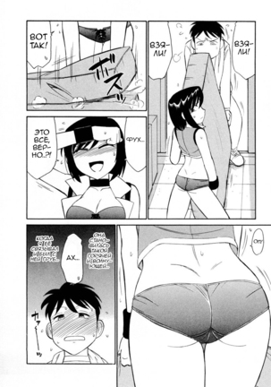 Cheers! Vol. 2 Page #121