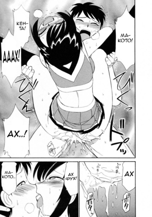 Cheers! Vol. 2 Page #168