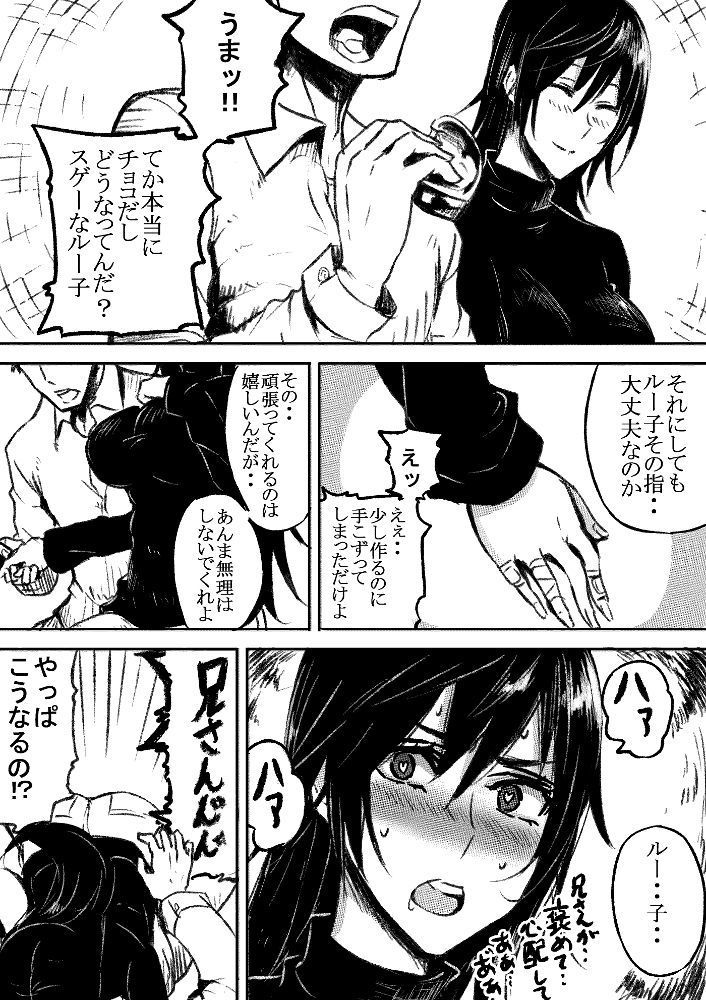 Imouto Valentine