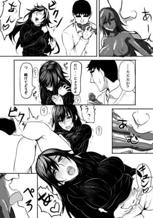 Imouto Valentine Page #16