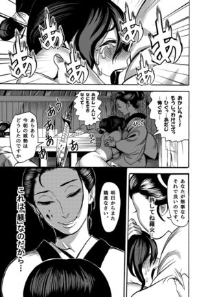 Kunoichi no Shitsukekata - Page 25