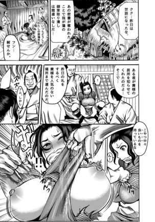 Kunoichi no Shitsukekata Page #9
