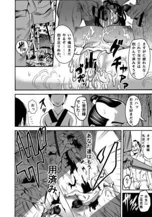 Kunoichi no Shitsukekata Page #24