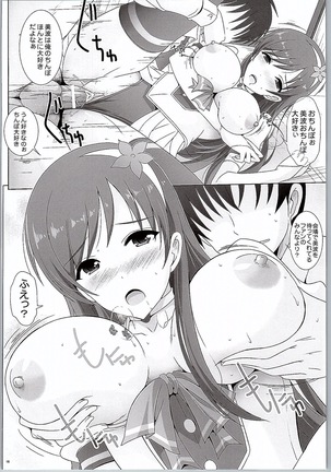 Minami ni Chotto Ecchi na Omamori Kuremasu ka? - Page 17