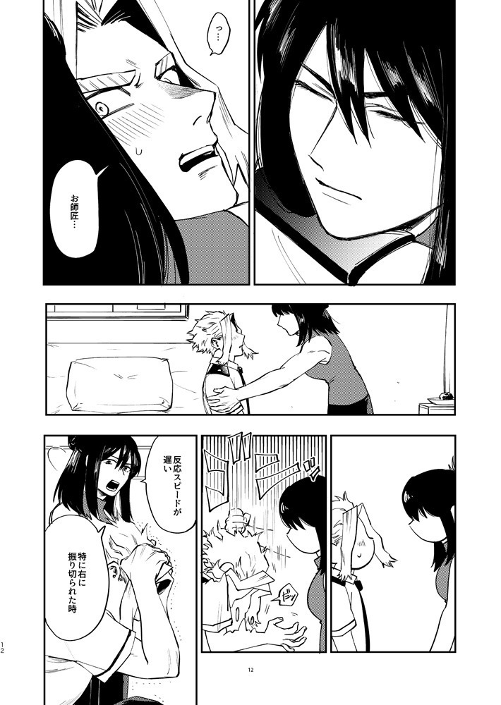 『闘う戦士たちへ愛を込めて』