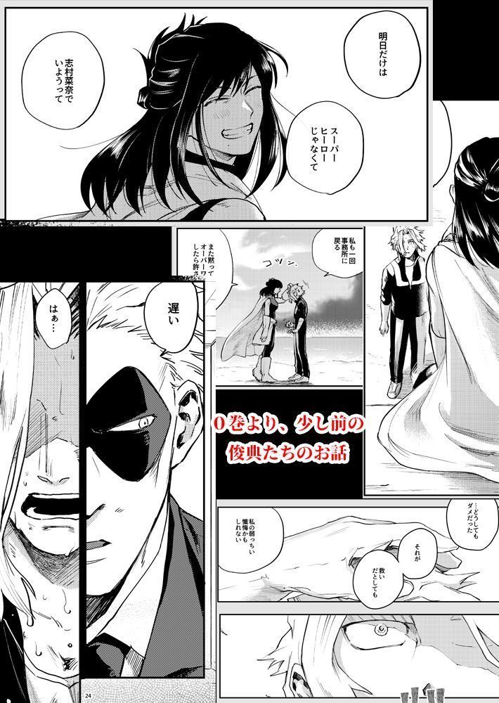 『闘う戦士たちへ愛を込めて』