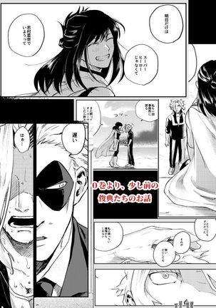 『闘う戦士たちへ愛を込めて』 Page #14