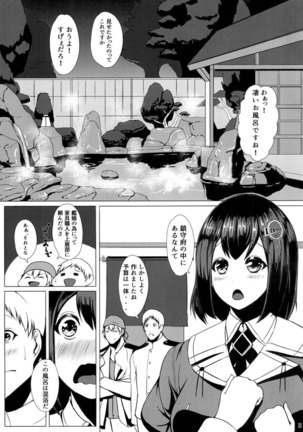 Juujun Juujun Haguro-san -Dai Yon Tokubetsu Hokyuu- - Page 4