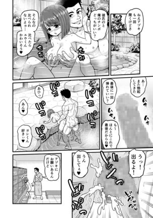 Onsen Netorare Manga Page #42