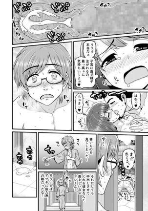 Onsen Netorare Manga Page #38