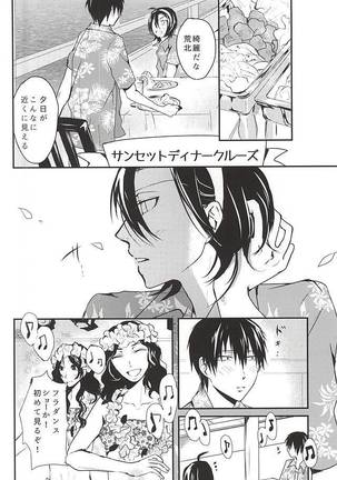 Hajimete o Omae to. - Page 17