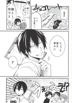 Hajimete o Omae to. Page #40