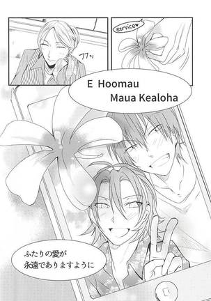 Hajimete o Omae to. - Page 39