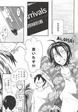 Hajimete o Omae to. Page #6