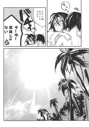 Hajimete o Omae to. - Page 37