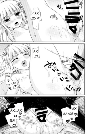 Boku to Kirigiri-san no Nanokakan Sensou - Page 20