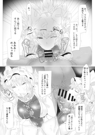 Ran-sama Tai Super Hacker - Page 5