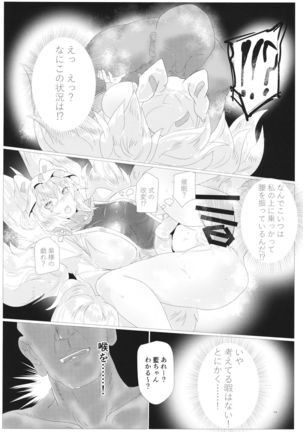 Ran-sama Tai Super Hacker - Page 10