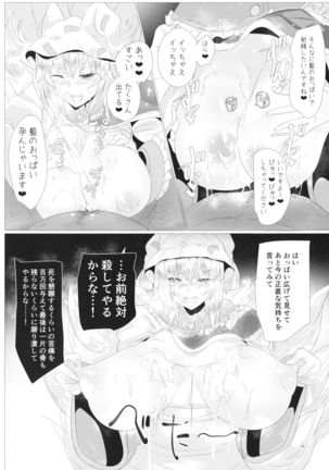 Ran-sama Tai Super Hacker - Page 14