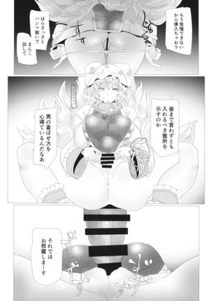 Ran-sama Tai Super Hacker - Page 6