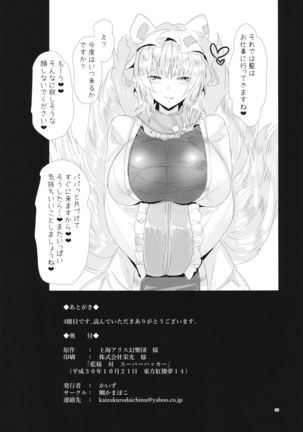 Ran-sama Tai Super Hacker - Page 22