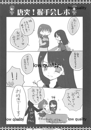 マエノメリブラックベリー - Page 19