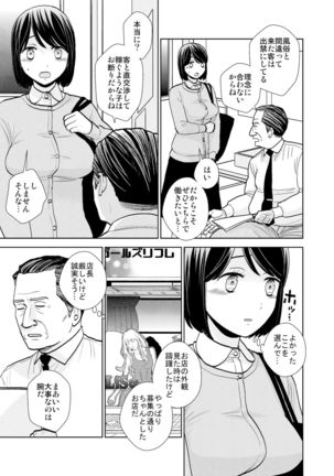 Tenchou mensetsu & taiken nyuuten Page #5